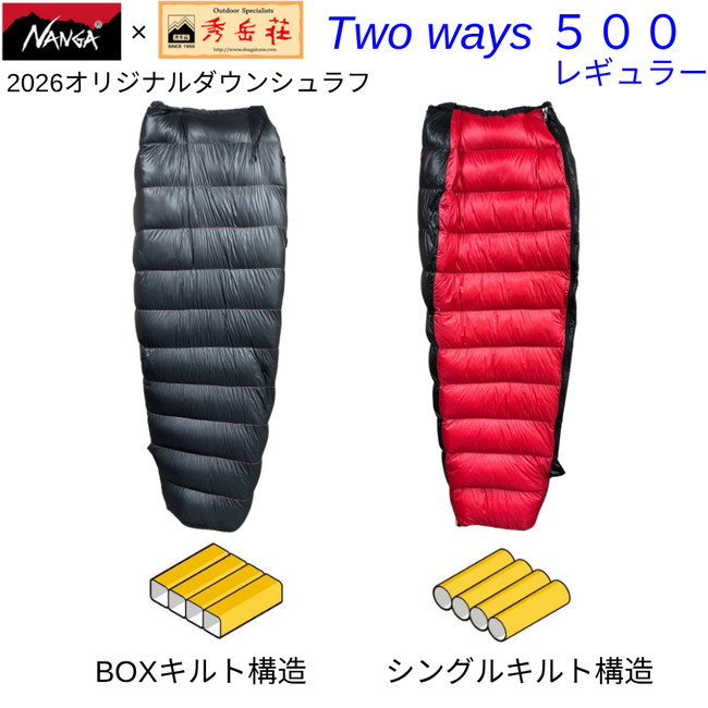 ナンガ[NANGA]x秀岳荘 Two Ways 520 ロング｜ダウンシュラフ