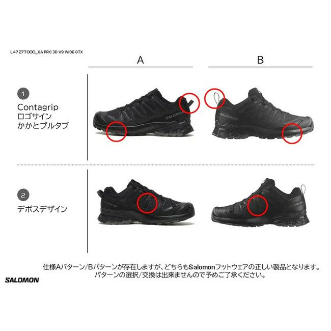 XA PRO 3D V9 WIDE GORE TEX | SHUGAKUSO ONLINE
