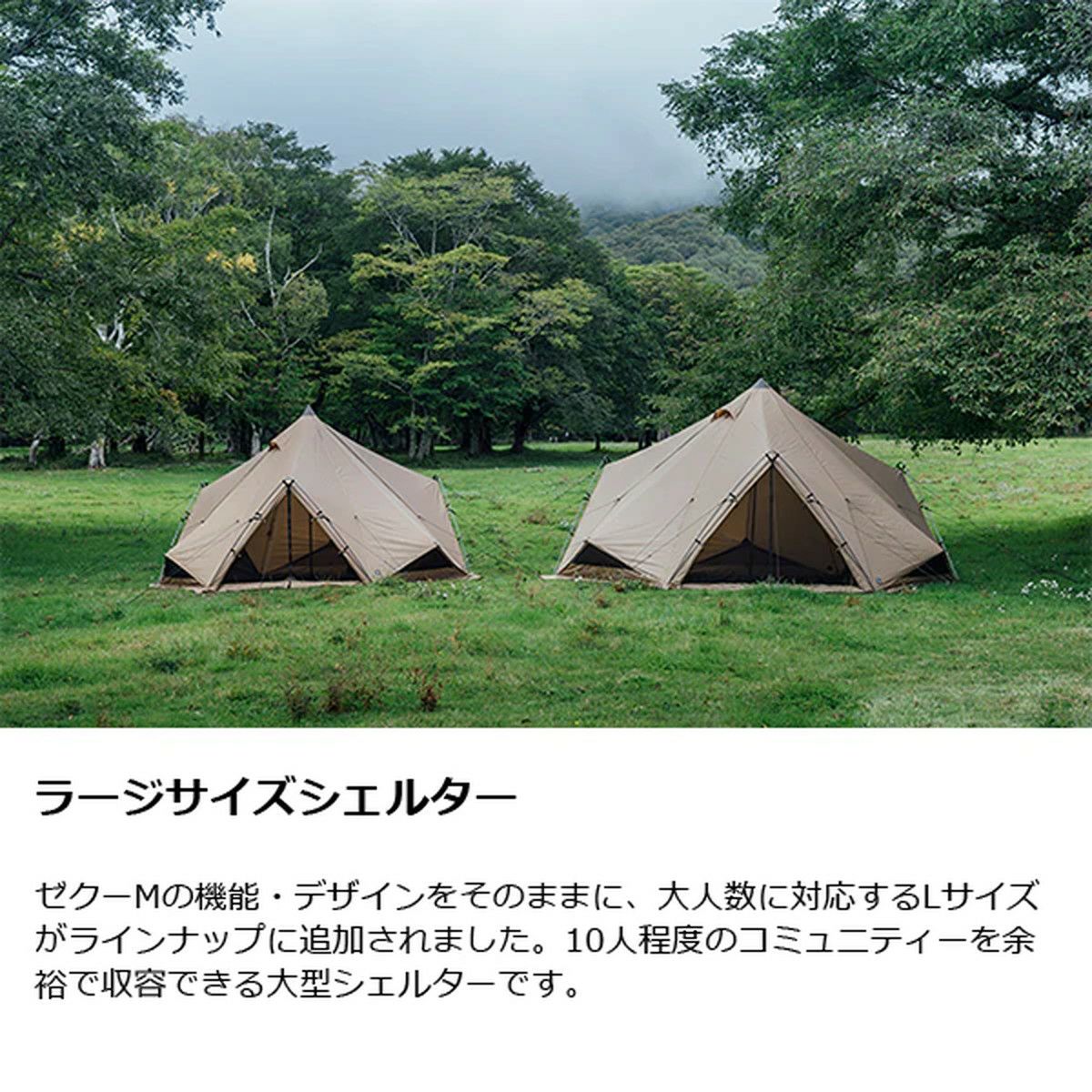 流石に限界】ゼクーl、テント 流石に限界】ゼクーl、テント 流石に限界